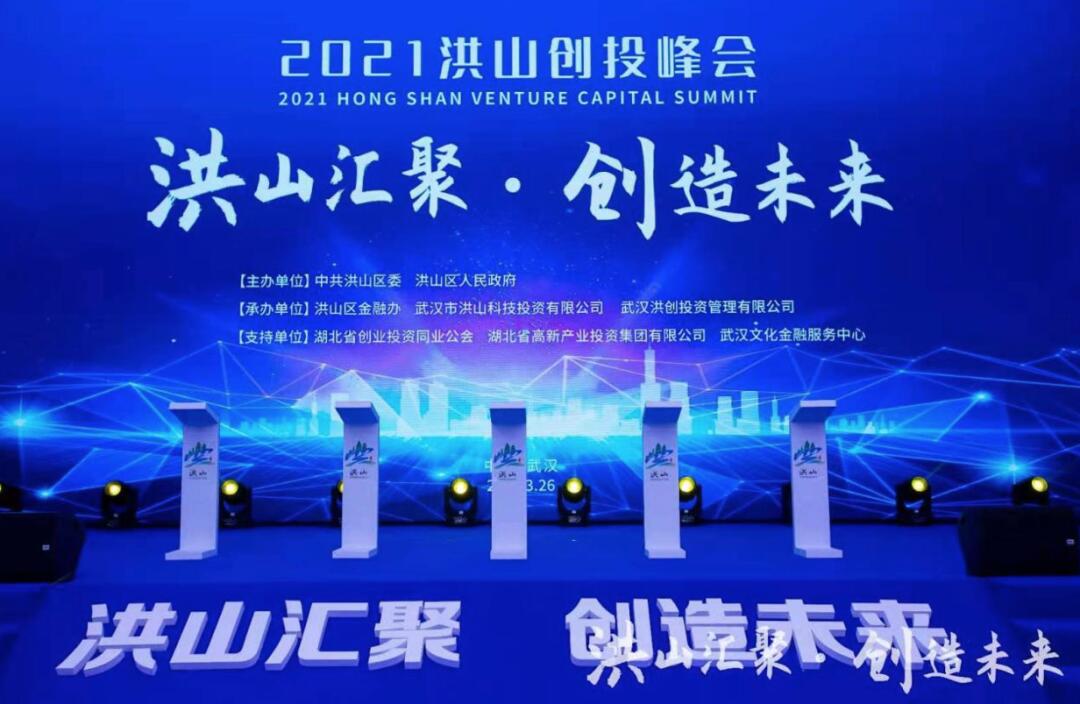 【動態新聞】天堂硅谷管理合伙人夏錚受邀出席“2021洪山創投峰會”并發表主旨演講
