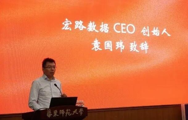 【合作伙伴】華東師范大學(xué)與宏路數(shù)據(jù)成立智能數(shù)據(jù)中臺聯(lián)合實驗室，助力企業(yè)數(shù)字化轉(zhuǎn)型