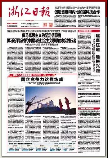 【合作伙伴】國(guó)企競(jìng)爭(zhēng)力這樣煉成 ——“物產(chǎn)中大”深化改革做強(qiáng)做優(yōu)做大紀(jì)事 【合作伙伴】國(guó)企競(jìng)爭(zhēng)力這樣煉成 ——“物產(chǎn)中大”深化改革做強(qiáng)做優(yōu)做大紀(jì)事