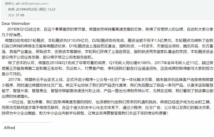 【合作伙伴】再創(chuàng)紀(jì)錄!微盟獲超10億元D1輪融資,國家隊基金領(lǐng)投