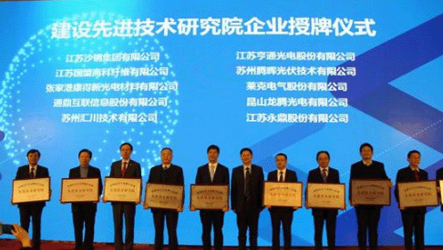 【合作伙伴】“通鼎未來信息技術研究院”授牌