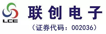 【合作伙伴】聯(lián)創(chuàng)電子:九層之臺(tái),起于壘土；長(zhǎng)情相伴，共享碩果