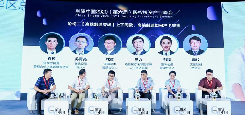 【動態(tài)新聞】天堂硅谷出席融資中國股權(quán)投資產(chǎn)業(yè)峰會，并榮膺“中國人工智能及大數(shù)據(jù)行業(yè)十佳投資機構(gòu)”