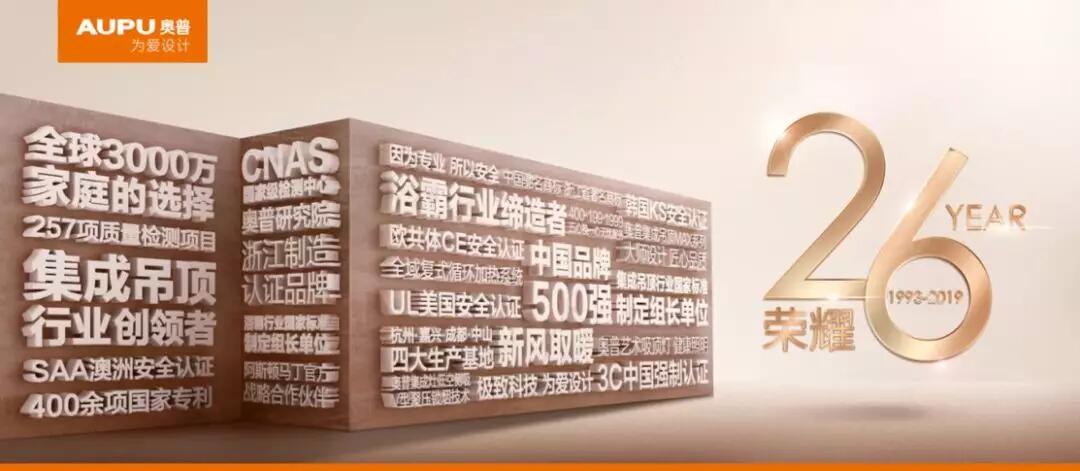 【動(dòng)態(tài)新聞】天堂硅谷投資企業(yè)奧普家居首發(fā)過(guò)會(huì)