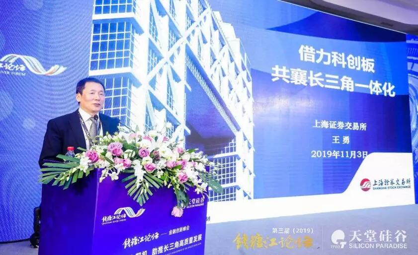 【動(dòng)態(tài)新聞】資本助力科技創(chuàng)新，推動(dòng)經(jīng)濟(jì)高質(zhì)量發(fā)展——第三屆錢塘江論壇天堂硅谷主場(chǎng)峰會(huì)在杭州舉行