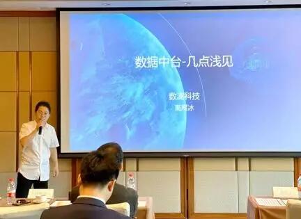 【行業(yè)聚焦】數(shù)瀾科技高雁冰：關于數(shù)據(jù)中臺的思考
