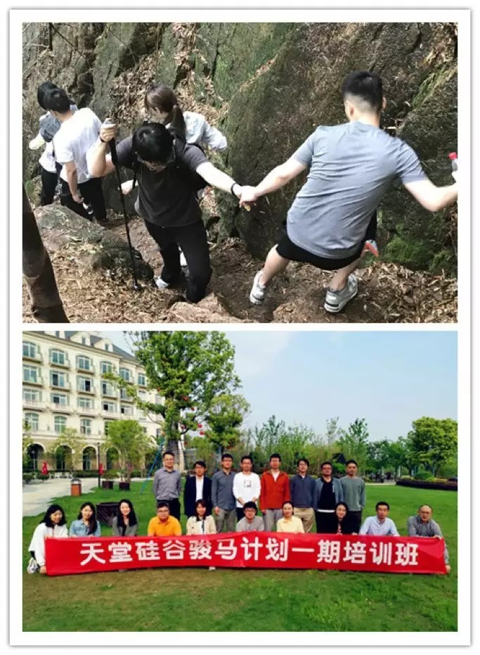 【動(dòng)態(tài)新聞】天堂硅谷駿馬計(jì)劃一期第二季培訓(xùn)圓滿(mǎn)收官