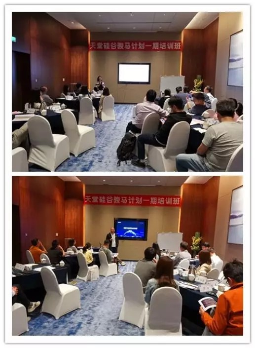 【動(dòng)態(tài)新聞】天堂硅谷駿馬計(jì)劃一期第二季培訓(xùn)圓滿(mǎn)收官