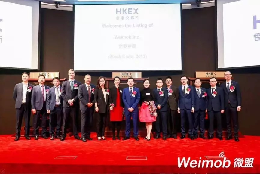 【動態新聞】天堂硅谷投資的微盟集團在港交所上市,成為新經濟SaaS第一股