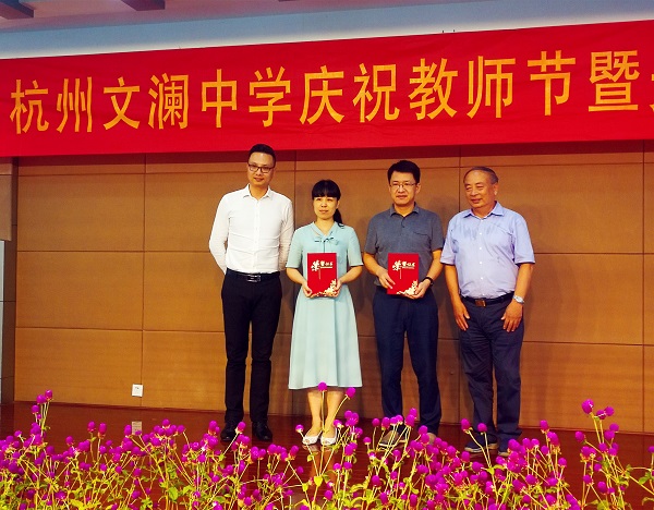 天堂硅谷獎勵“文瀾中學(xué)天堂硅谷創(chuàng)新教育基金”獲獎?wù)? title=