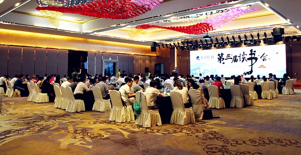 天堂硅谷舉辦第三屆讀書會 天堂硅谷舉辦第三屆讀書會