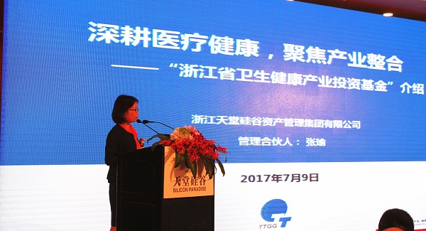 天堂硅谷成功舉辦醫(yī)療健康產(chǎn)業(yè)投資閉門(mén)會(huì)