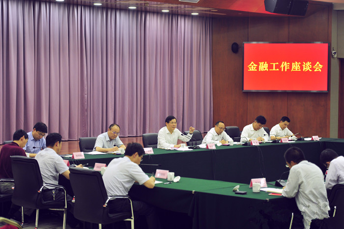 我司參加杭州市金融企業(yè)工作座談會