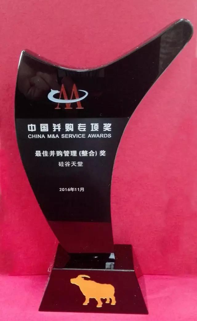 硅谷天堂榮獲國內兩項行業殊榮 硅谷天堂榮獲國內兩項行業殊榮