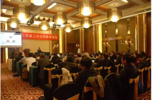 硅谷天堂亮相江蘇省上市公司資本論壇 詳細(xì)解讀硅谷天堂并購(gòu)方法論