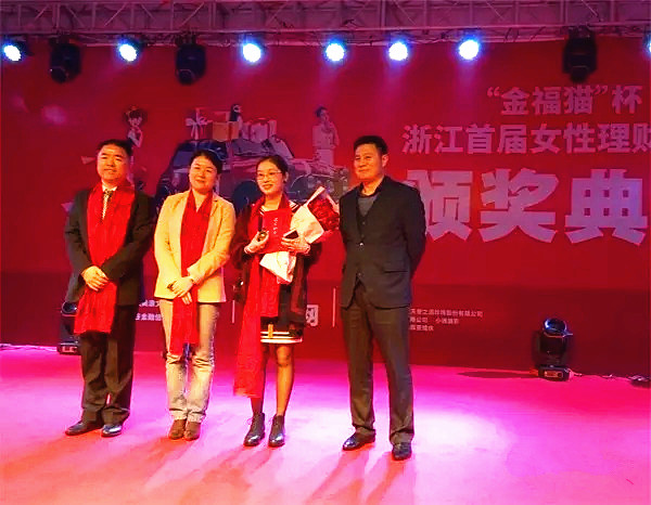 浙江“最會理財貓女郎”花落誰家？