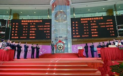 綠地正式登陸A股,實現(xiàn)A+H布局 綠地正式登陸A股,實現(xiàn)A+H布局