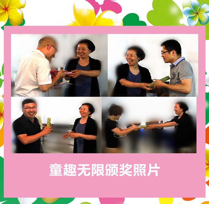 童趣無限，快來曬曬你的寶貝照”攝影比賽評(píng)選結(jié)果揭曉