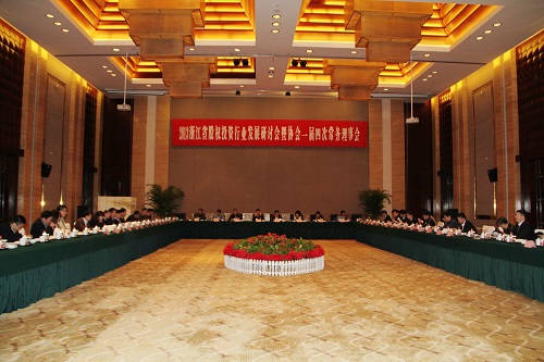 天堂硅谷承辦的2013省股權投資行業(yè)發(fā)展研討會在紹興舉行 天堂硅谷承辦的2013省股權投資行業(yè)發(fā)展研討會在紹興舉行