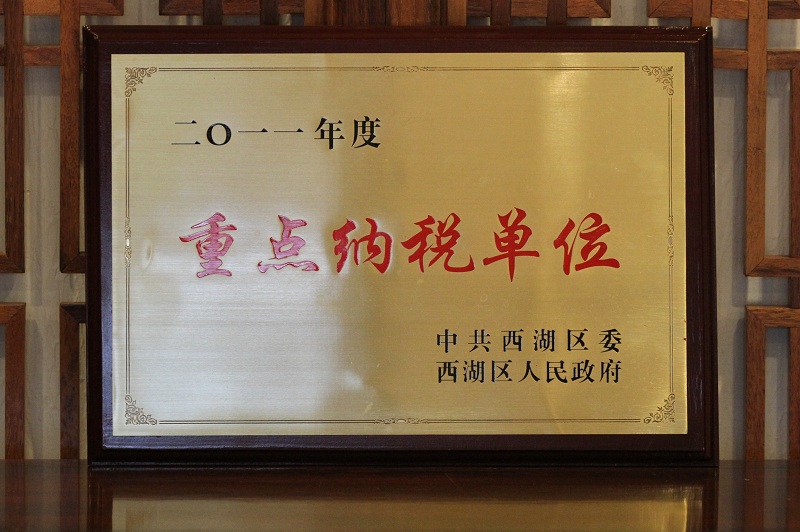 天堂硅谷榮獲“西湖區(qū)突出貢獻(xiàn)十佳企業(yè)”稱號