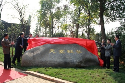 公司舉辦喬遷、財富中心啟用、捐資簽約暨十一周年司慶儀式 公司舉辦喬遷、財富中心啟用、捐資簽約暨十一周年司慶儀式