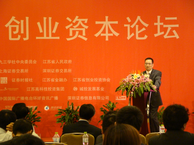 天堂硅谷再次榮膺“中國最具競爭力創業投資機構”稱號 天堂硅谷再次榮膺“中國最具競爭力創業投資機構”稱號